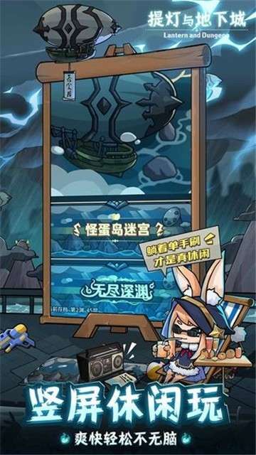 提灯与地下城安卓版图2