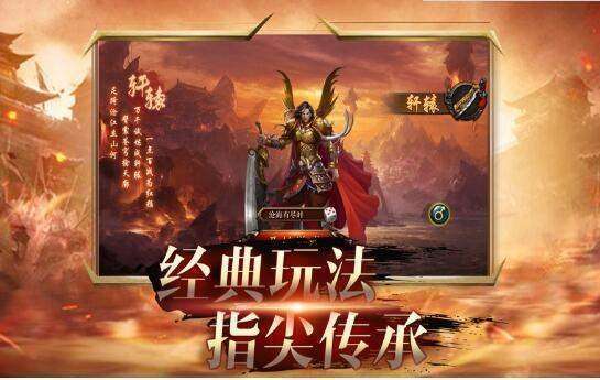 星火传奇图3