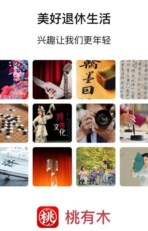 桃有木手机版图1
