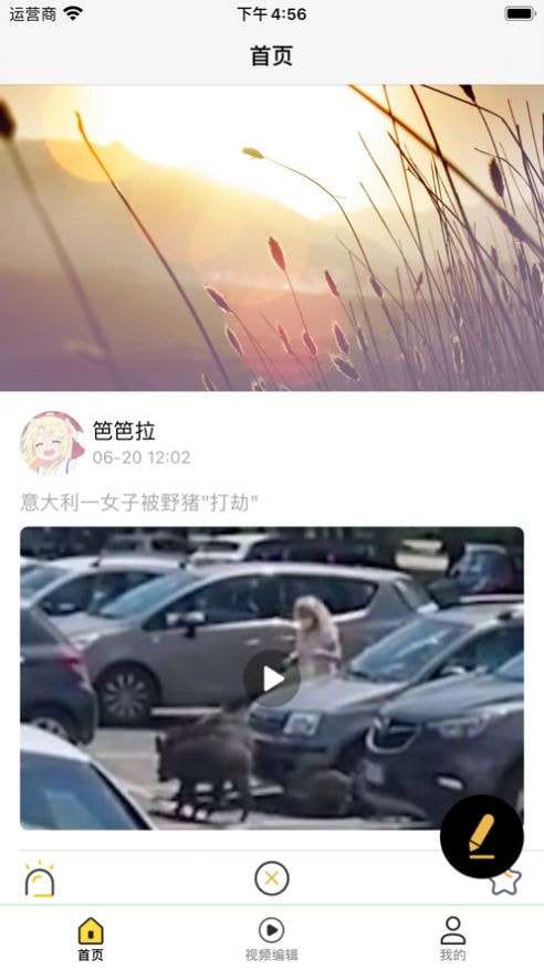 长颈鹿视频编辑破解版图2