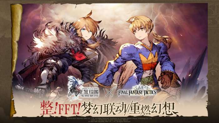 ffbe幻影战争手游图5