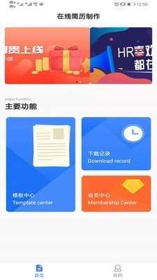 亚星简历平台最新版图2