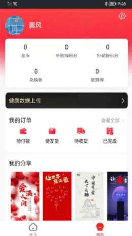 康惠天下图2