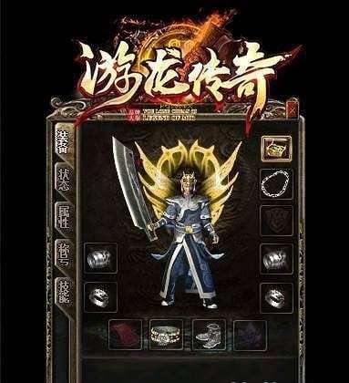 游龙传奇游戏图3