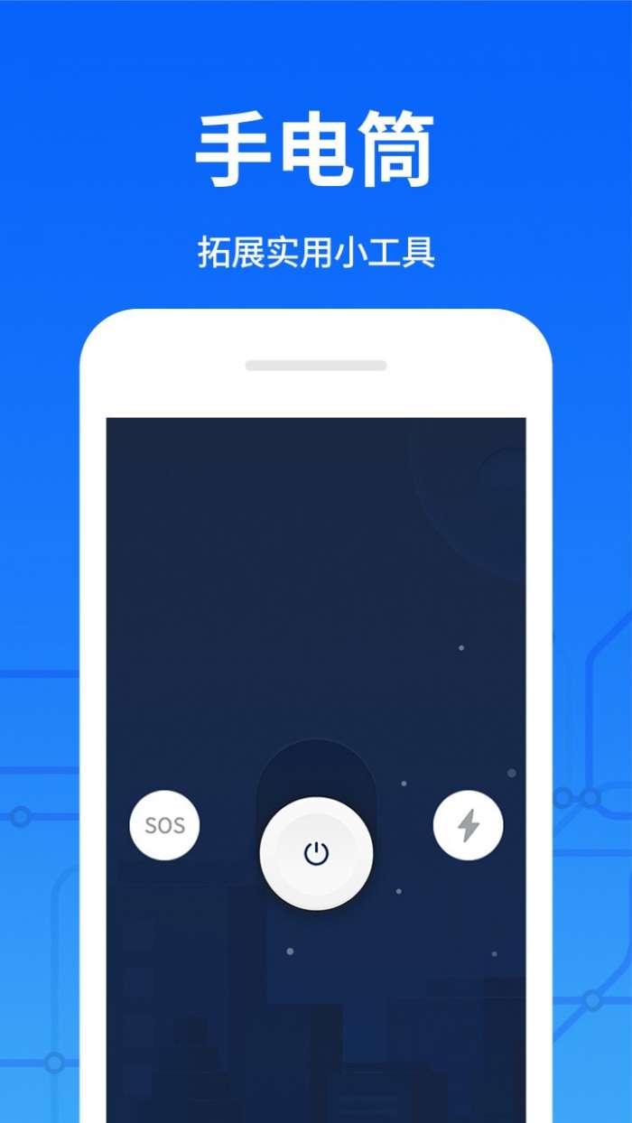 掌上地铁官方版图2