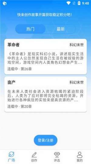 汇小说图3