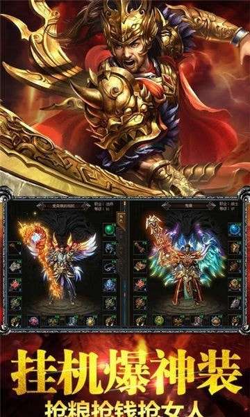 英雄传奇热血合击手游图1