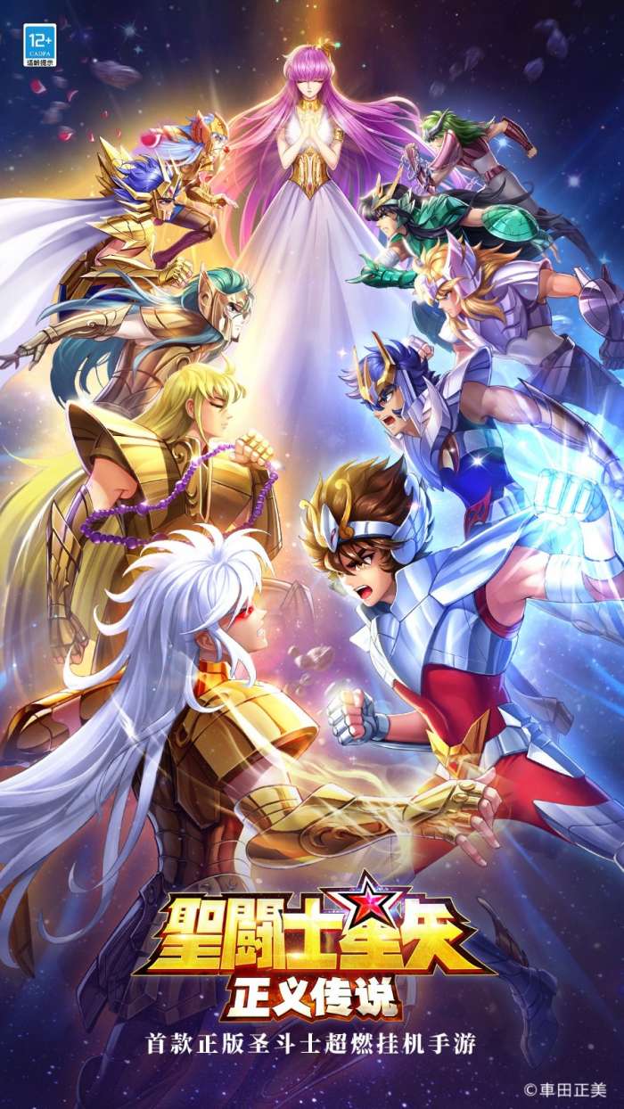 圣斗士星矢正义传说游戏图5