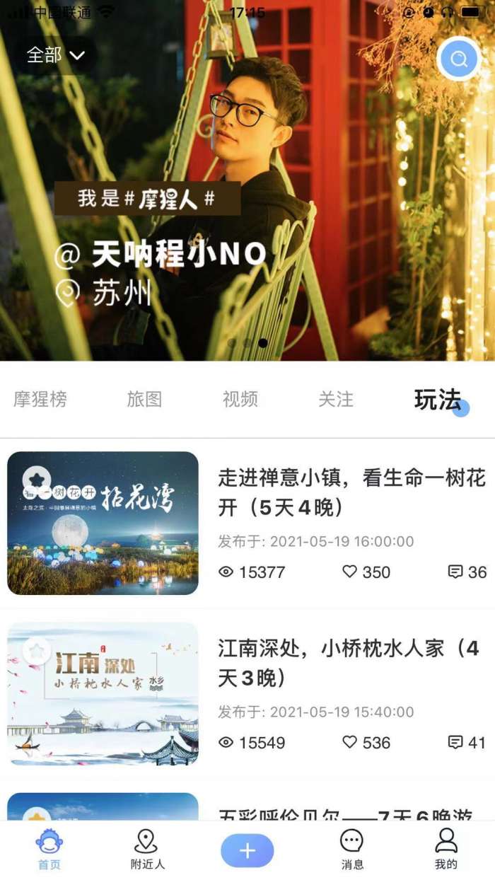 摩猩人最新版图2