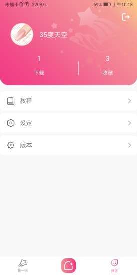 JoliNail手机版图3