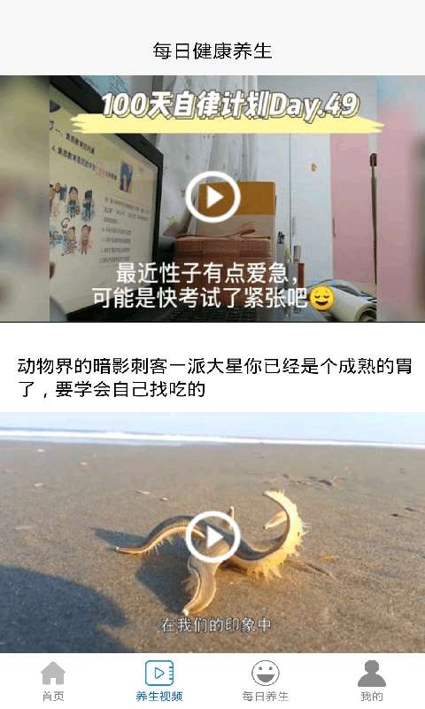 每日健康养生图3