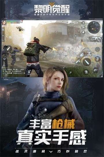 黎明觉醒测试服图2