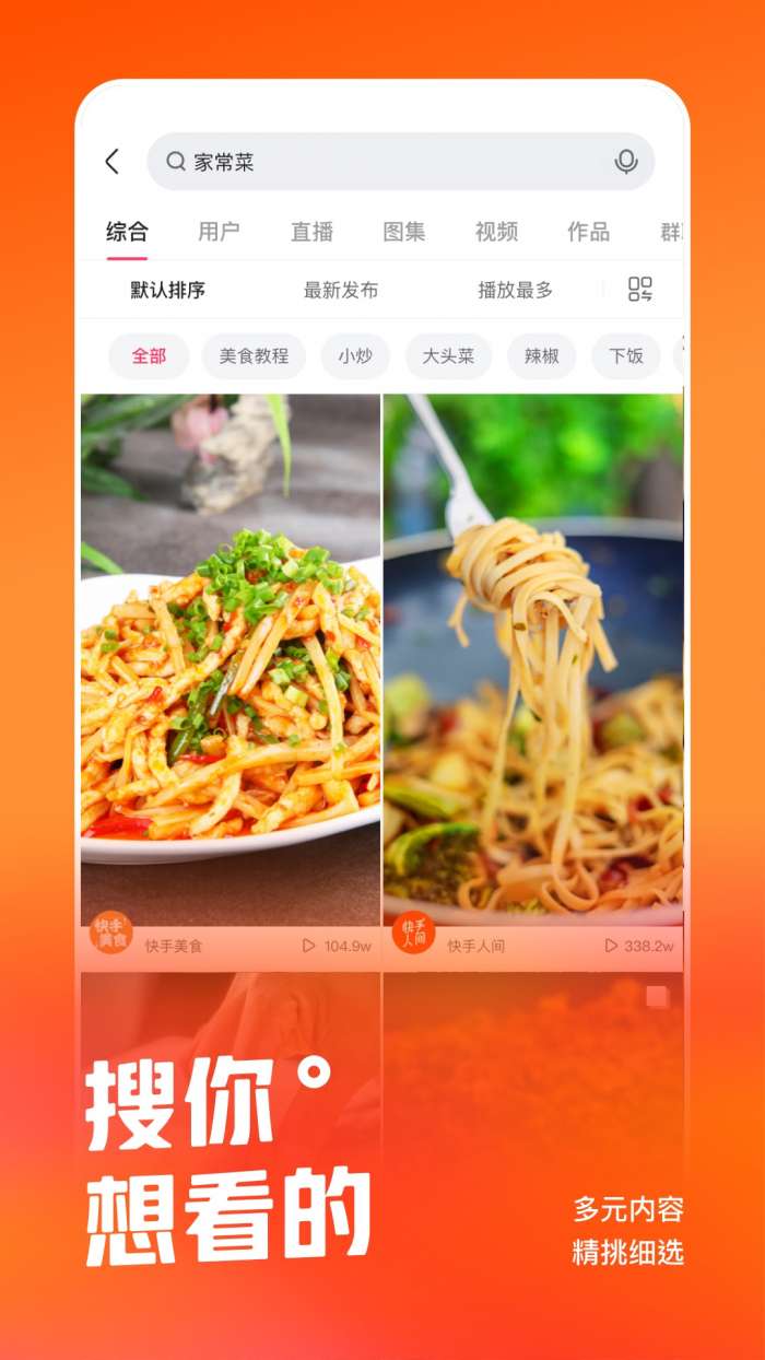 快手取消点赞神器图3
