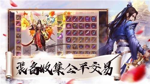 仗剑封尘手游红包版图2