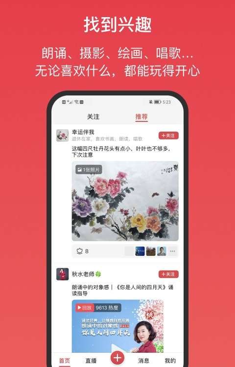 桃有木手机版图3