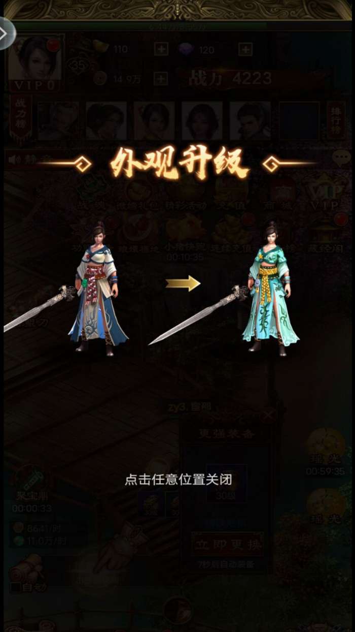 玄元剑仙破解版无限仙玉图5