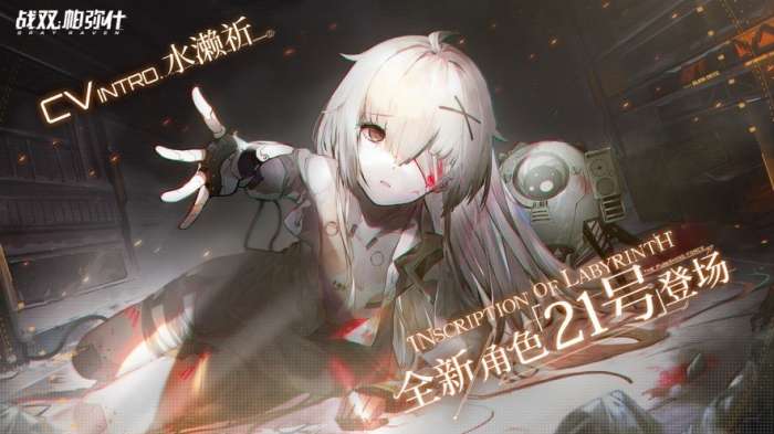 战双帕弥什安卓手机版图4