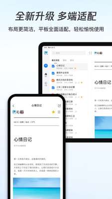 腾讯文档免费版图1