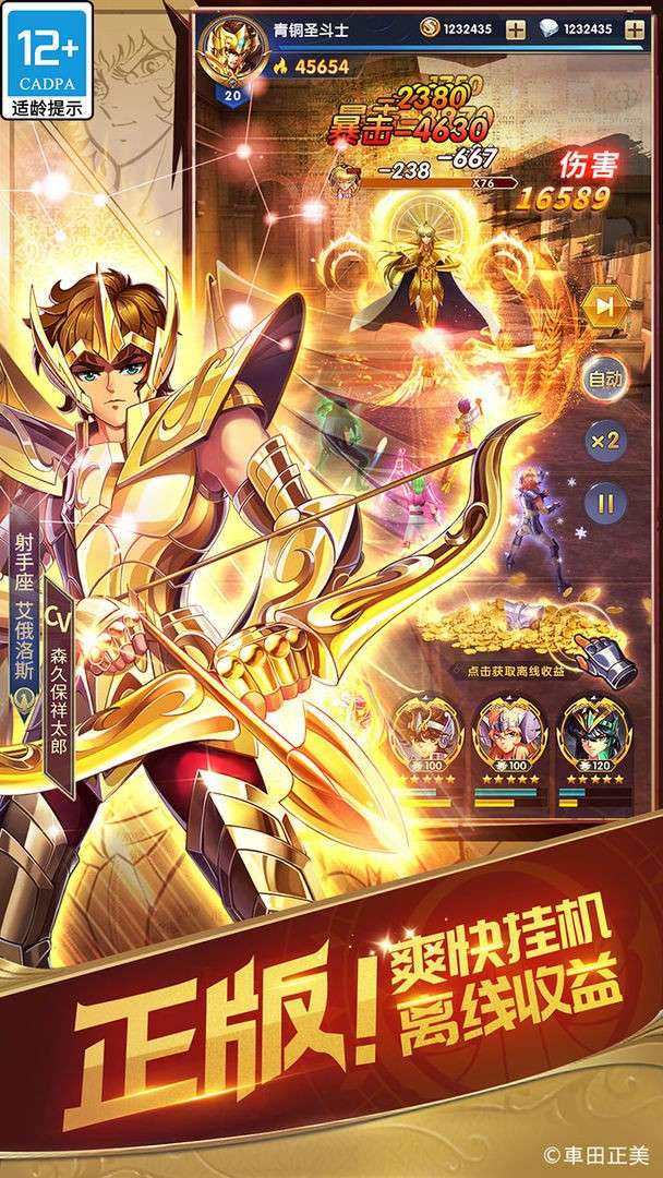 圣斗士星矢正义传说公测版图2