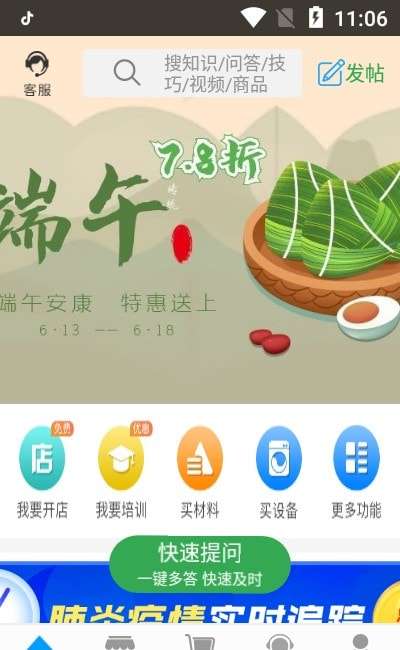 KOK服务通安卓版图1
