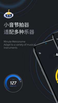 小音节拍器图2
