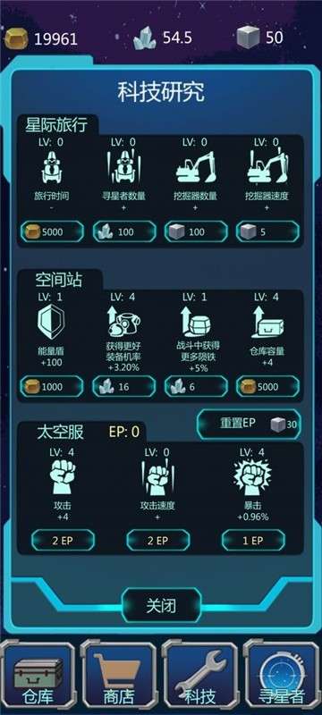 星球守护者手游图1