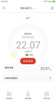 刷芯测温图1
