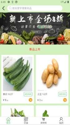 信城田园图3