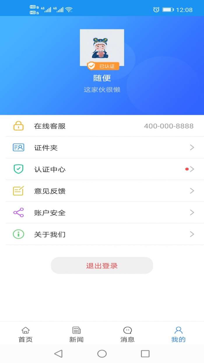 智慧江油官方版图4