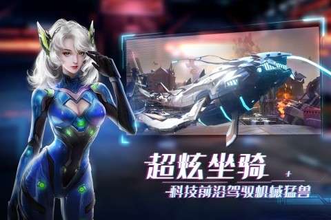机械起源手游图4