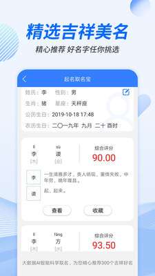起名取名宝图1