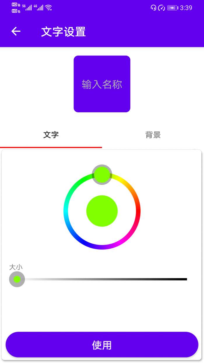 图标修改隐藏最新版图1