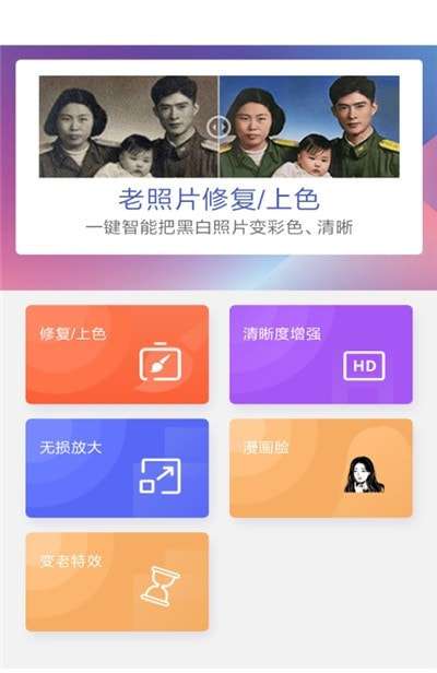 即刻老照片处理专业版图3