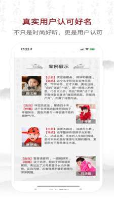 致力起名取名软件图1