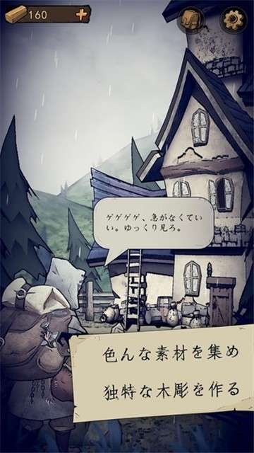 猫头鹰和灯塔安卓版图1