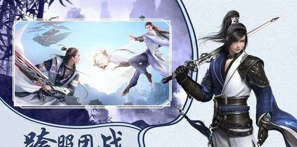我要这飞剑有何用手游图3