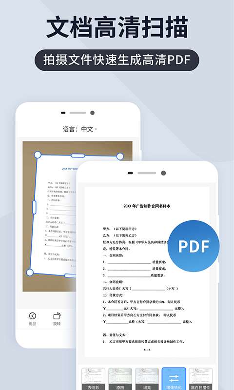 扫描王全能宝免费版图3