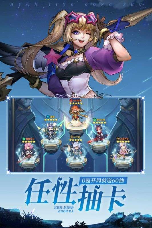 幻境公主手游图3