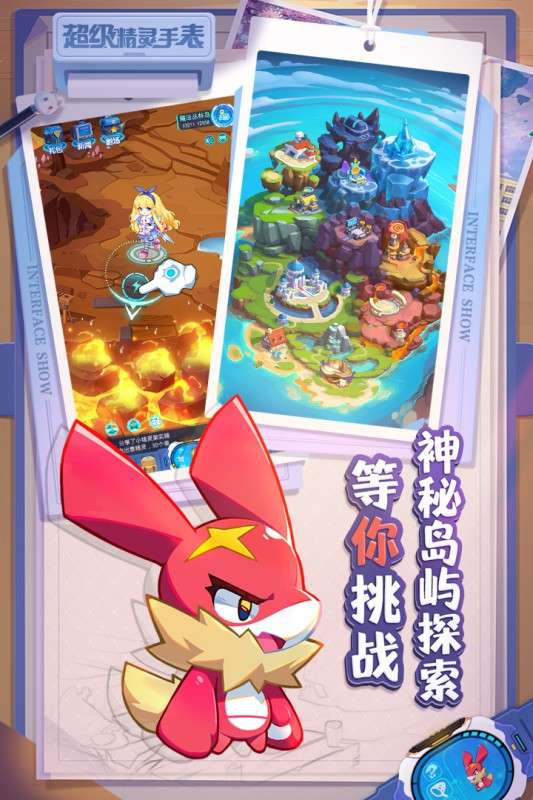 超级精灵手表游戏图2