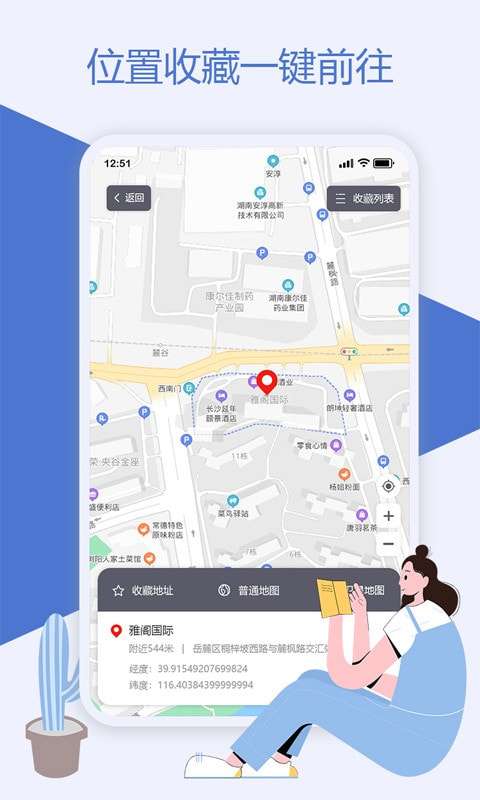 魔换空间安卓版图3