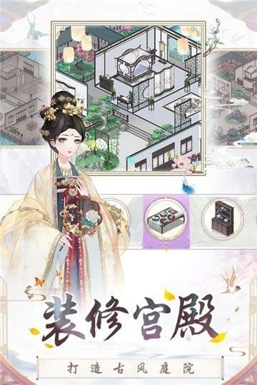 盛世芳华游戏新版图2