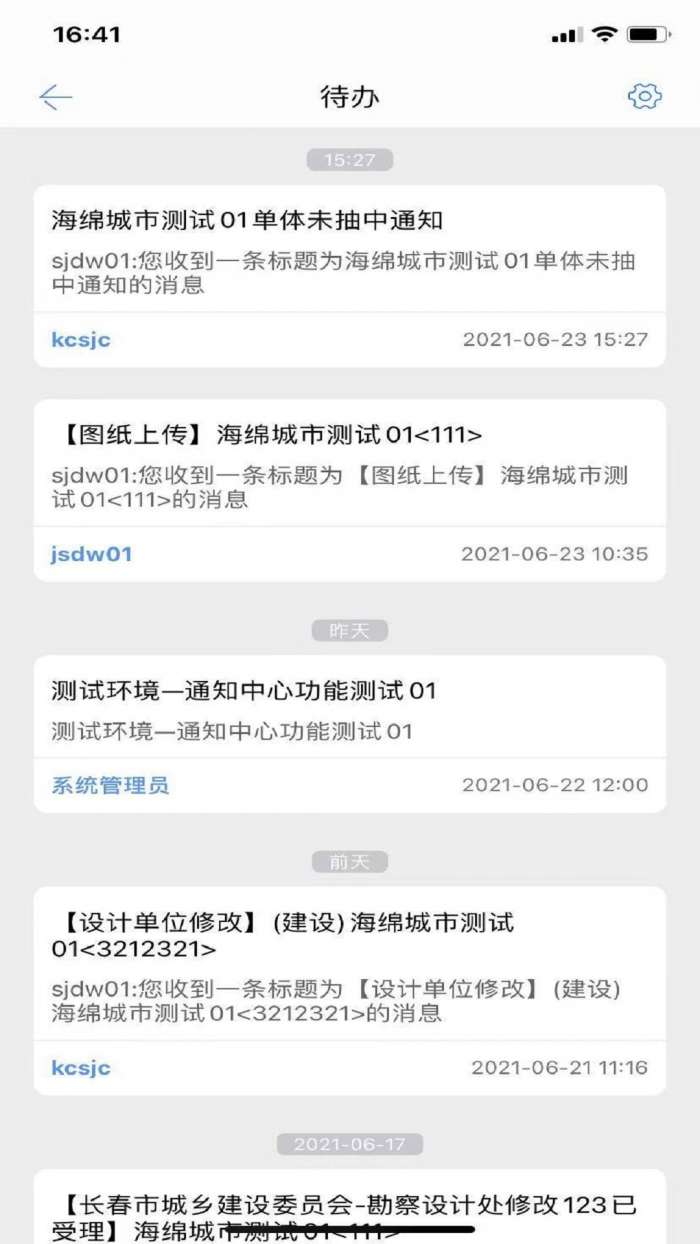 智慧审图安卓版图4
