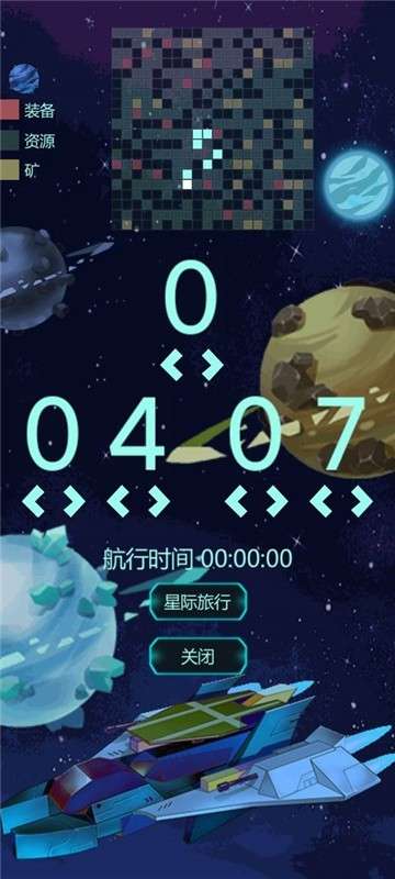星球守护者手游图4