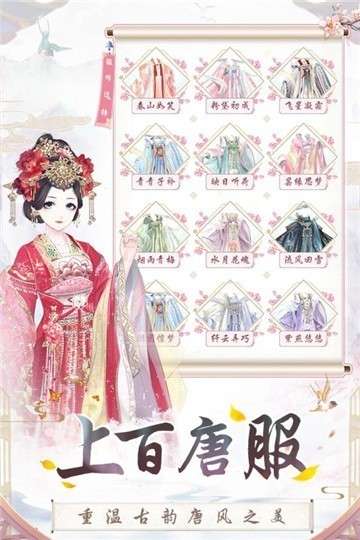 盛世芳华游戏新版图5