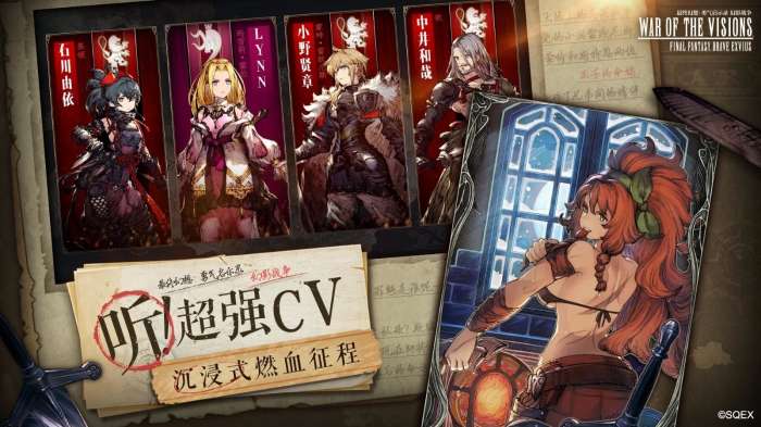 ffbe幻影战争手游图1