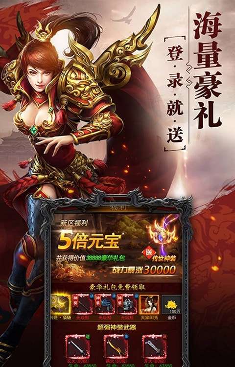 沙巴克传奇战神天下手游图1