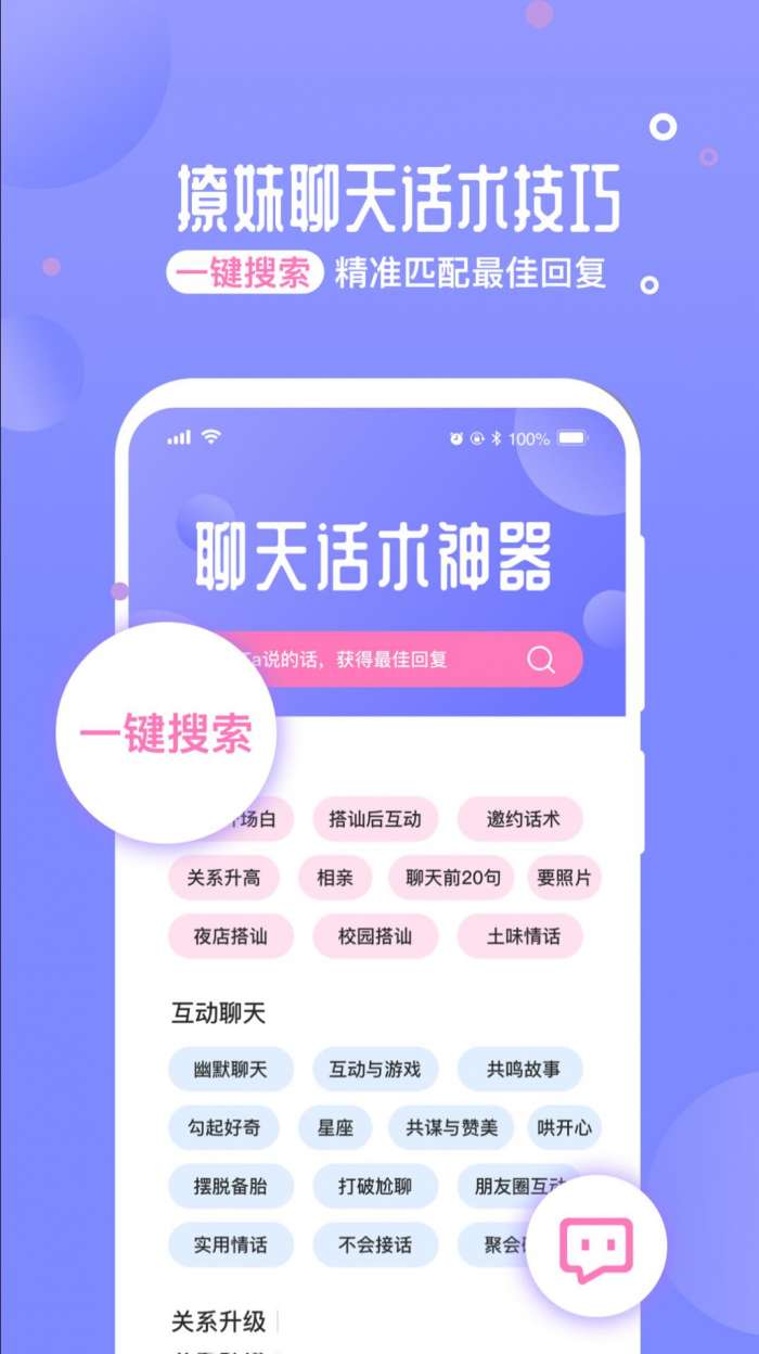 正德聊天神器图2