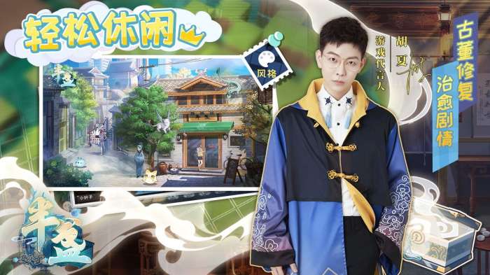 半盏复古行游戏图6