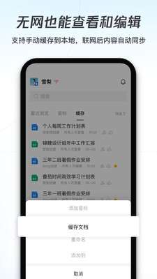 腾讯文档免费版图5