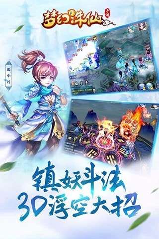 梦幻诛仙手游私sf无限元宝图2